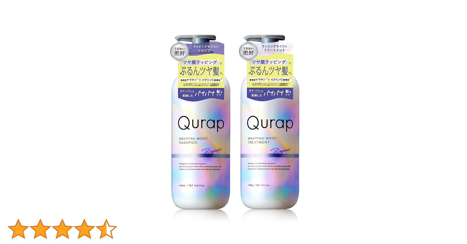 即日発送　シャンプー＆トリートメント Amazon | Qurap キュラップ シャンプー トリートメント セット